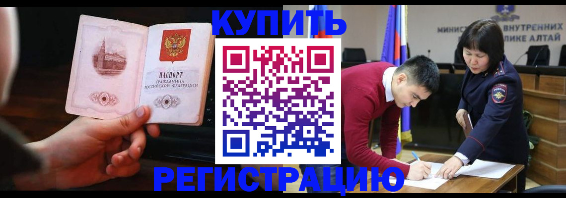 прописка иностранных граждан в Эртили