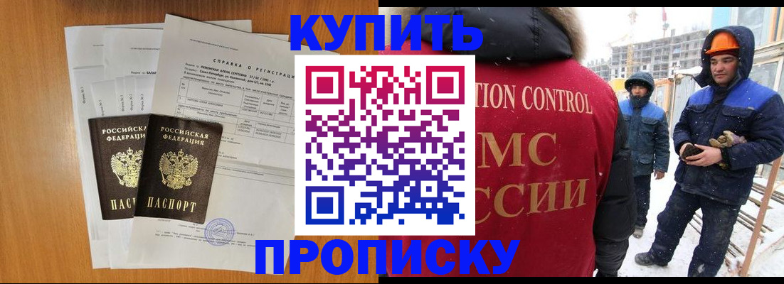 прописка для школы в Эртили