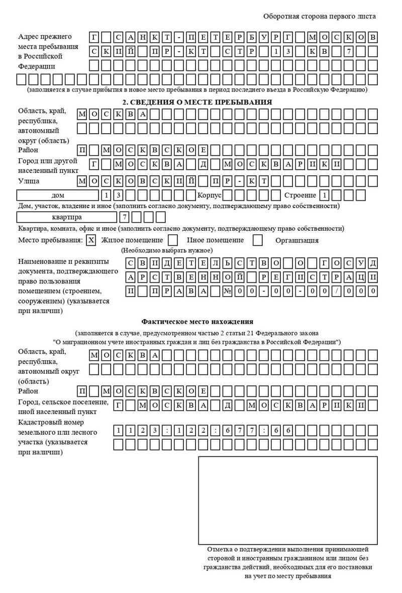 временная регистрация в Эртили временная регистрация в Эртили